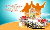 تبریک به مناسبت عید غدیر خم